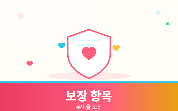유병자보험 보장 항목 입원 수술 진단 일러스트
