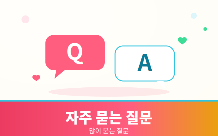 유병자보험 자주 묻는 질문 말풍선 일러스트